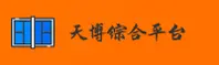 天博体育_天博官方安装_TIANBO移动端