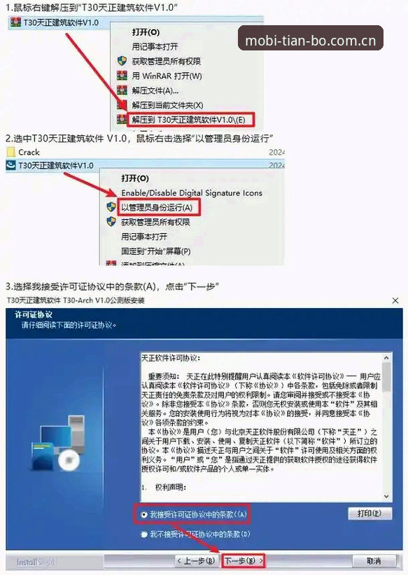 TIANBO安装 3步搞定TIANBO安装:从零开始的天博官方app安装教程