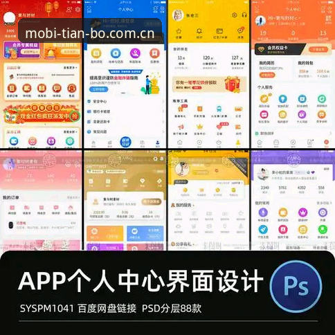 提升天博体育移动端体验的6个关键策略